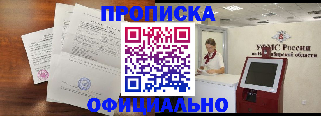 прописка штамп в Уварово