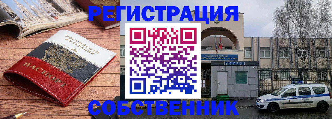 прописка паспорт в Уварово