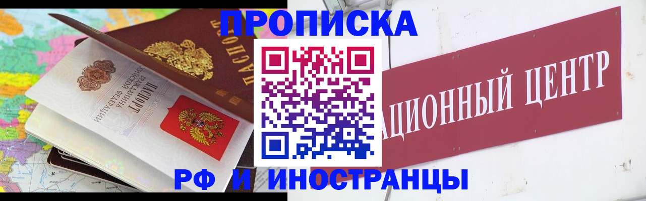 прописка для кредита в Уварово